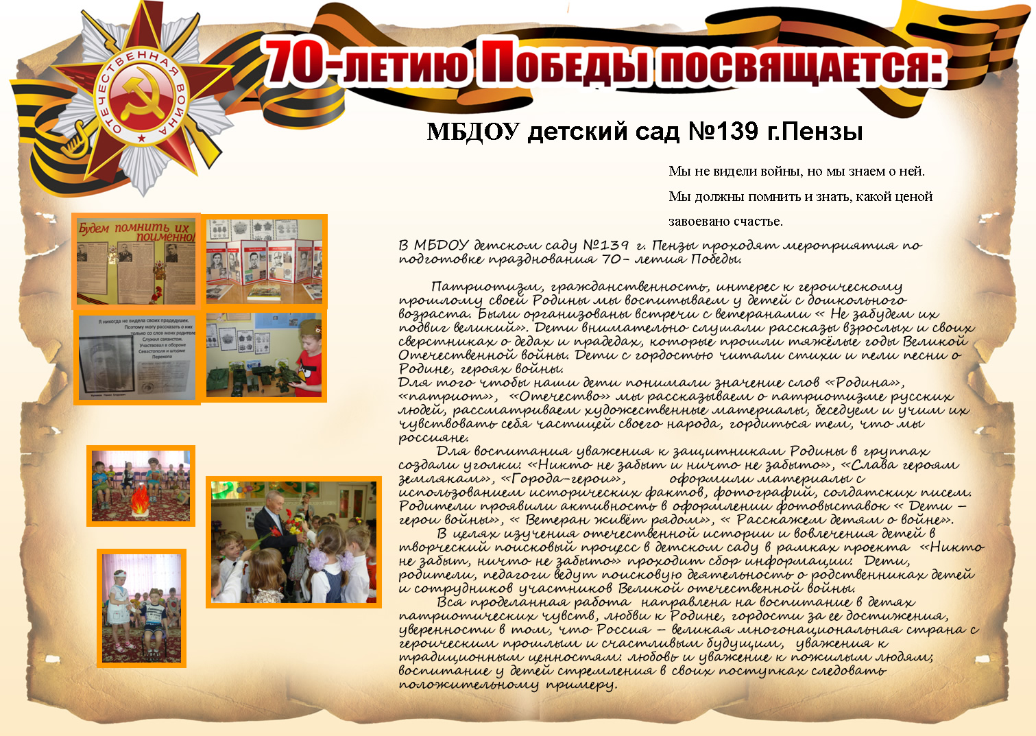 Конкурс рисунков к победы в великой отечественной войне Конкурс рисунков к победы в великой отечественной войне
